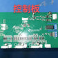 IPL machine power supply control panel